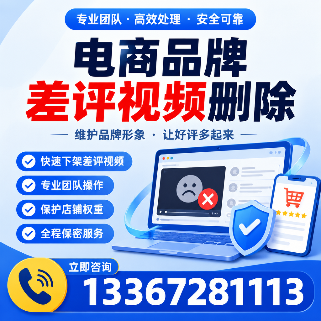 如何在萍乡有效监控电商品牌差评视频？