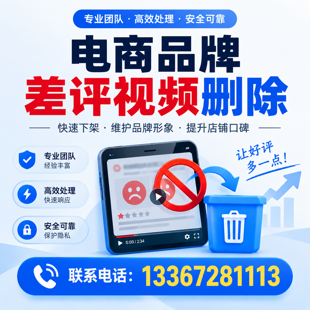 如何在萍乡有效监控电商品牌差评视频？