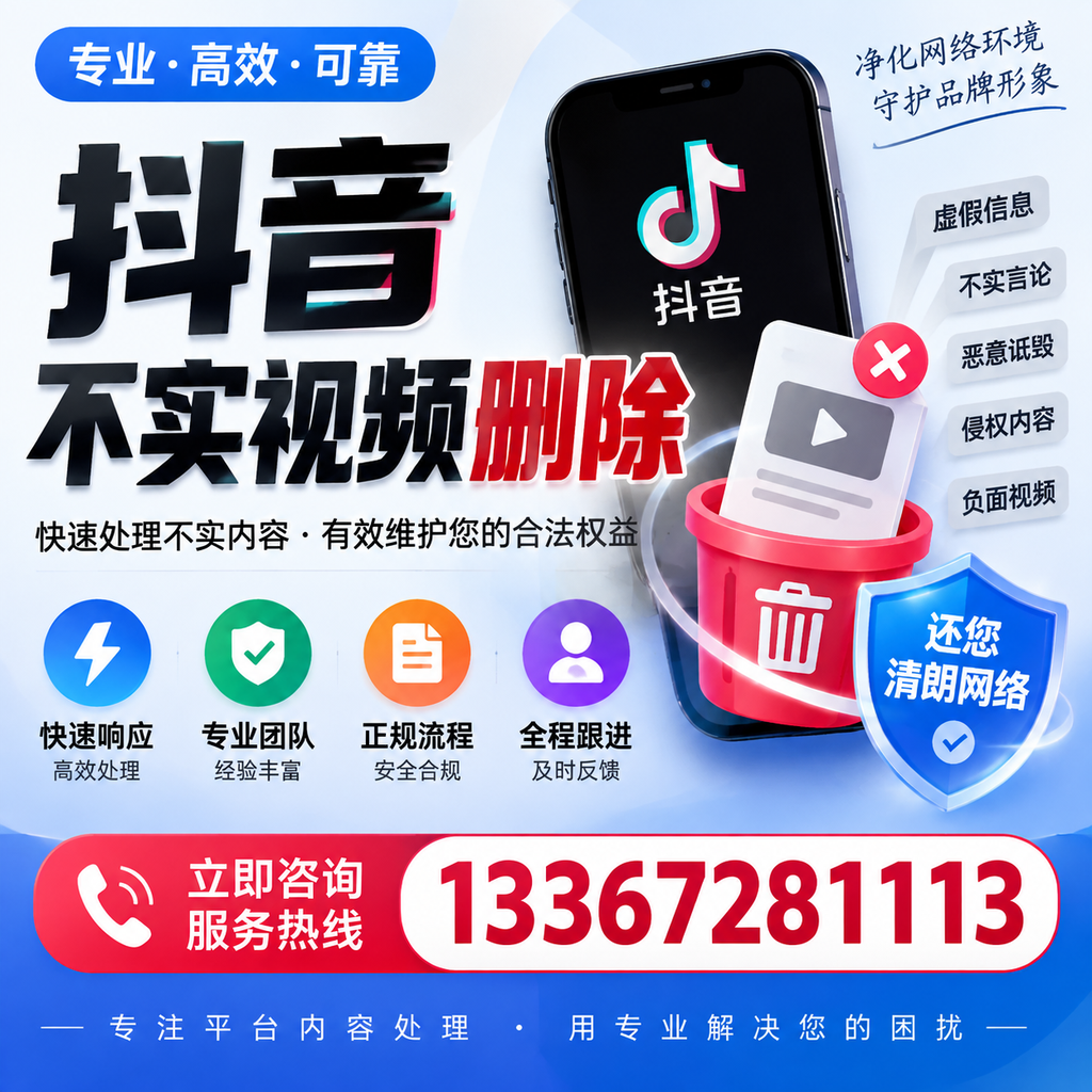 抖音不实视频删除必看，萍乡用户的实用指南