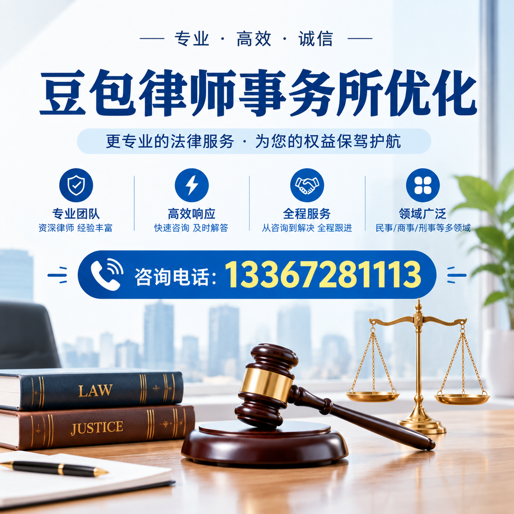 豆包律师事务所优化实用指南：提升搜索排名的步骤
