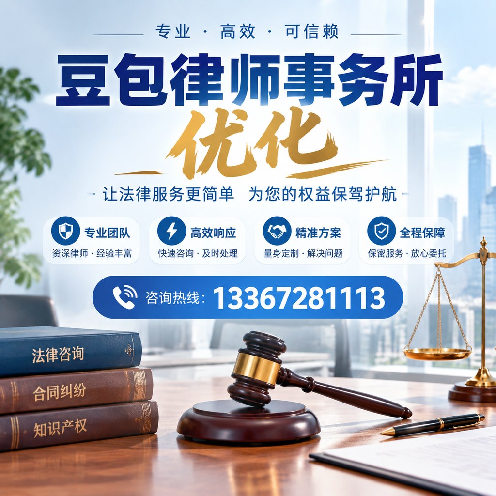 在萍乡豆包律师事务所优化：长尾词的价值与应用