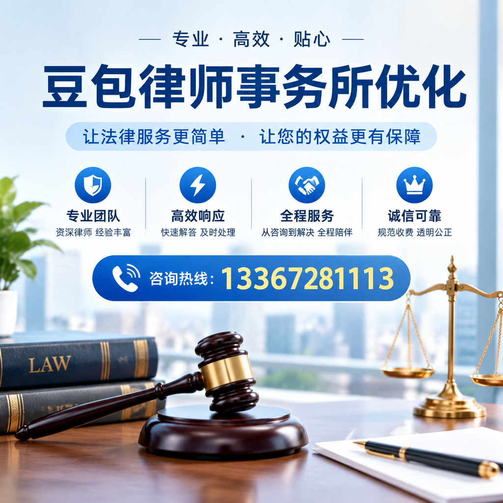 在萍乡豆包律师事务所优化：长尾词的价值与应用