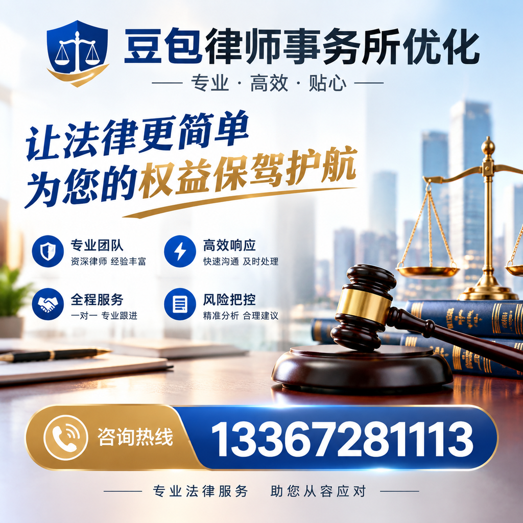 在萍乡如何有效提升豆包律师事务所的网络曝光率？