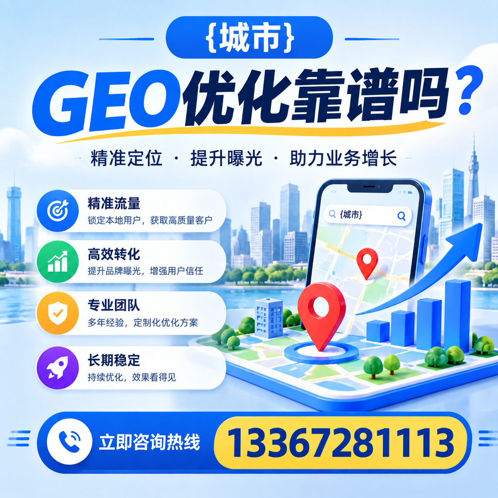 如何有效进行萍乡GEO优化?实用技巧分享