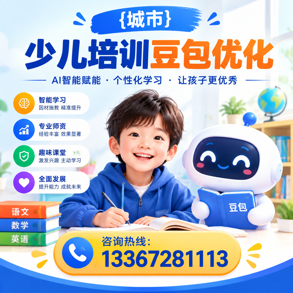 如何进行萍乡少儿培训豆包的有效评估，专家指导
