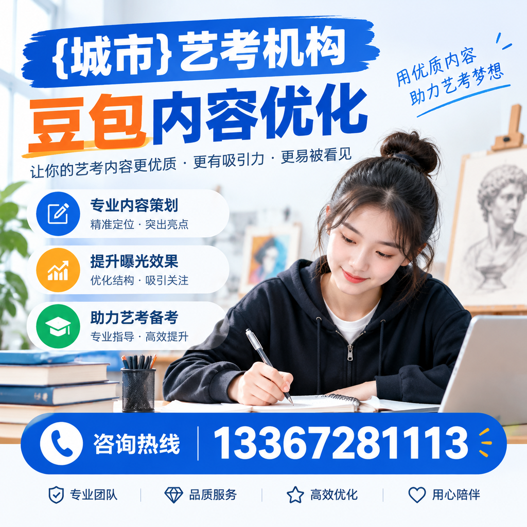 萍乡艺考机构如何避免常见的内容优化误区