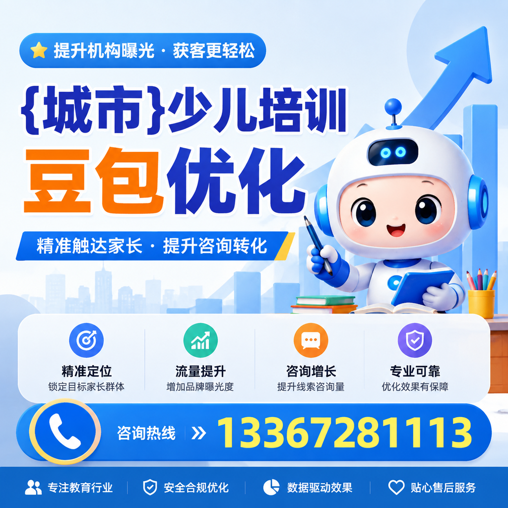 如何在萍乡选择优质少儿培训豆包课程？