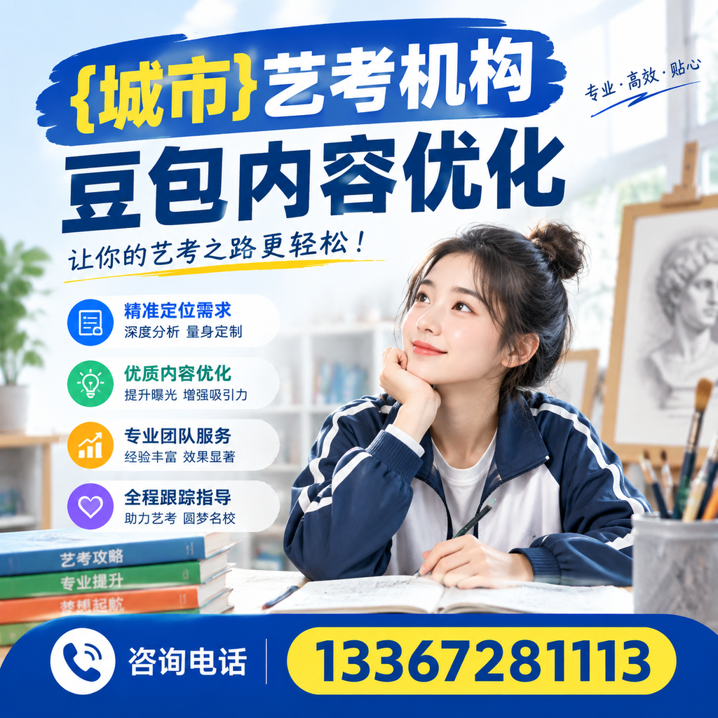 萍乡艺考机构如何选择？专业指导与注意事项详解