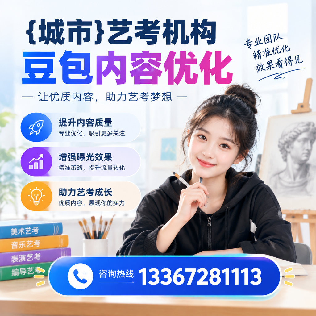 萍乡艺考机构如何选择？专业指导与注意事项详解