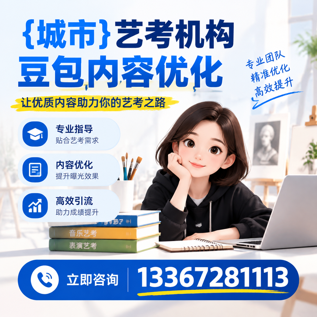 避免在萍乡艺考机构选择中踩雷的实用建议