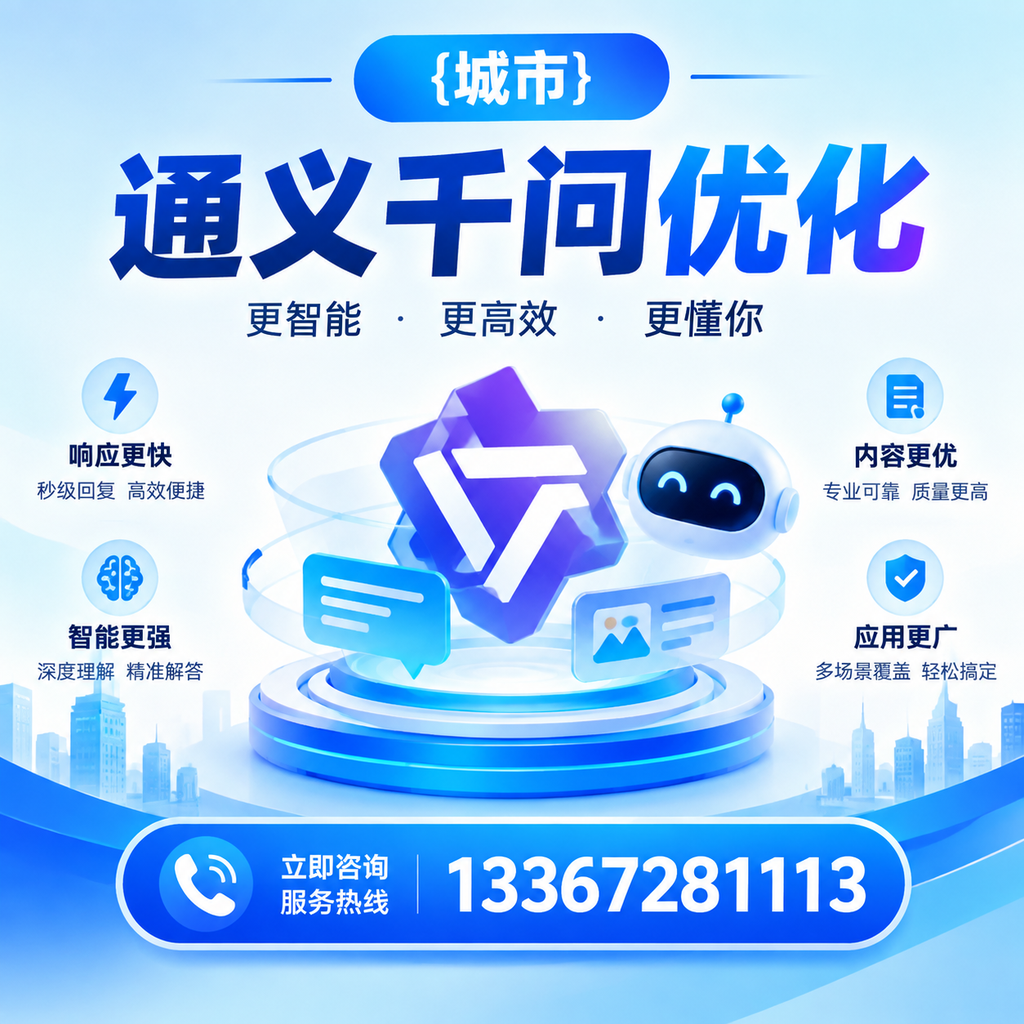 萍乡通义千问优化的未来趋势与发展方向