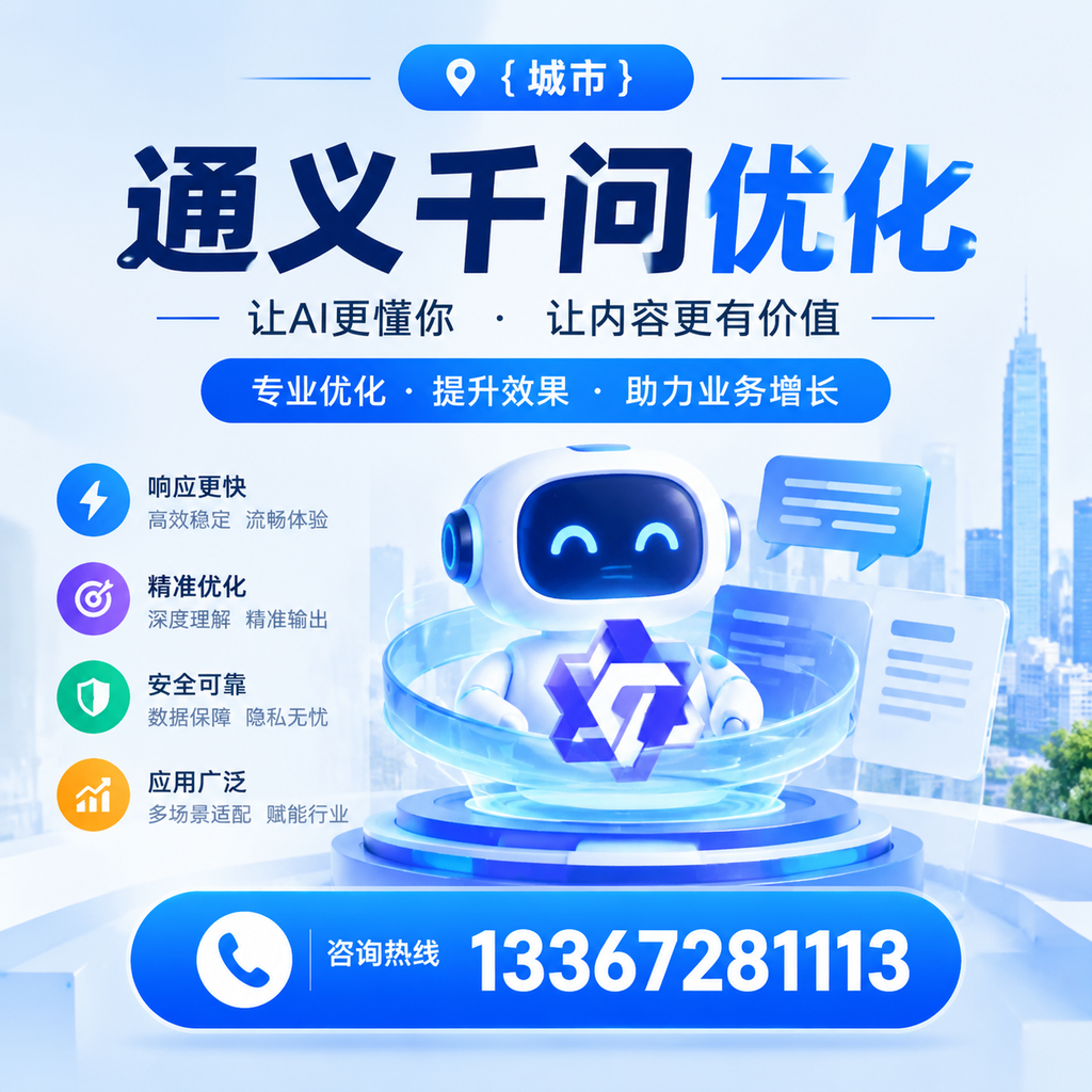 萍乡通义千问优化的未来趋势与发展方向