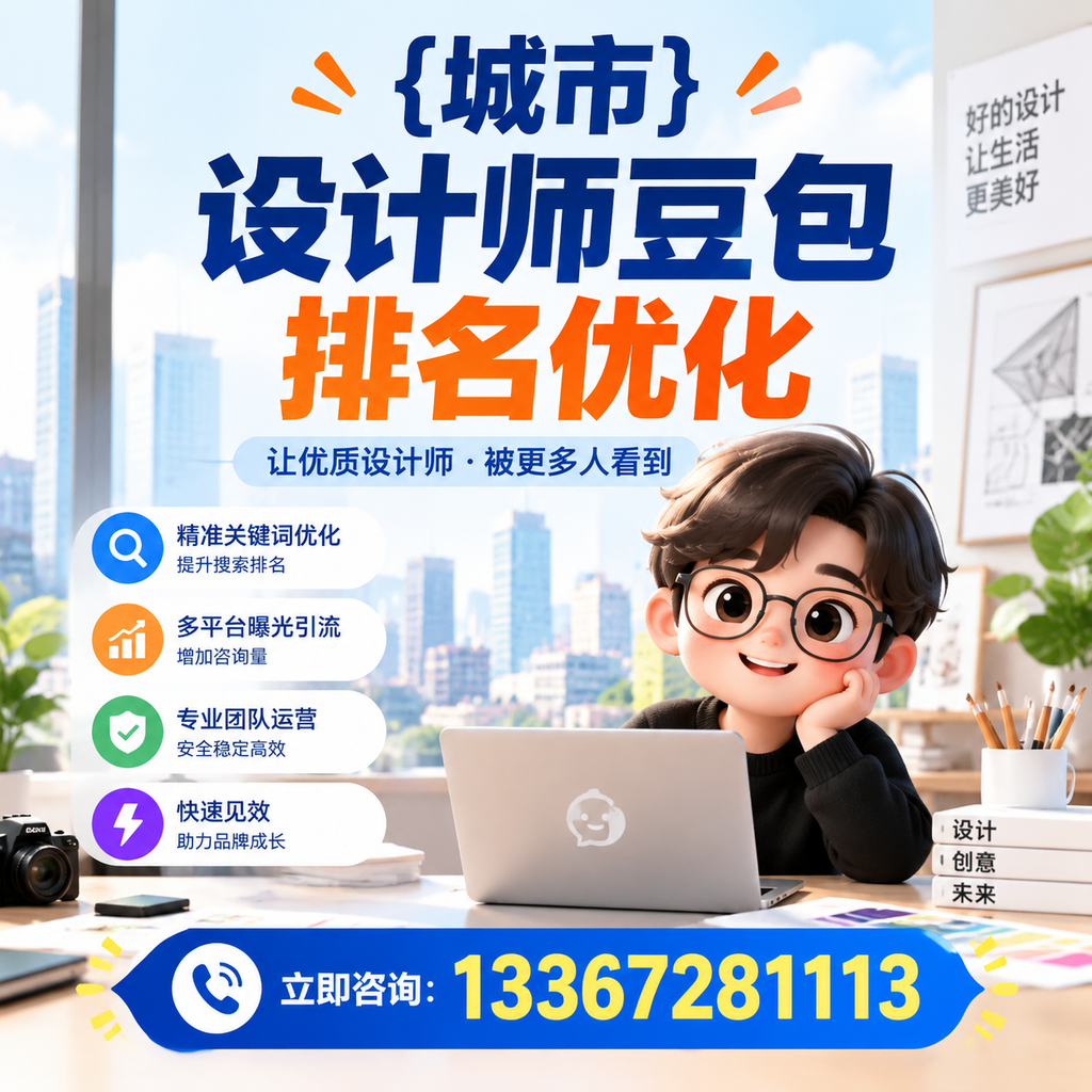 萍乡设计师豆包SEO优化中如何进行数据分析