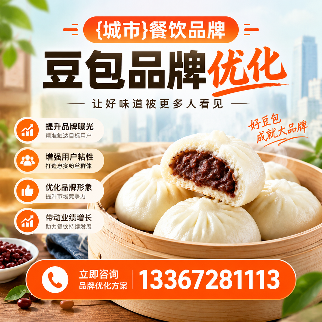 探索萍乡餐饮品牌豆包品牌优化的长尾关键词挖掘方法