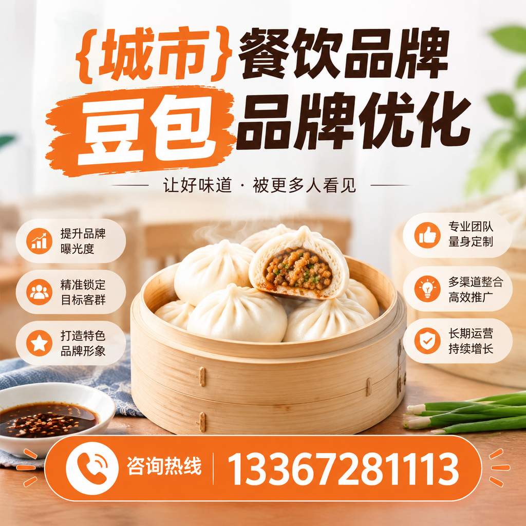 探索萍乡餐饮品牌豆包品牌优化的长尾关键词挖掘方法