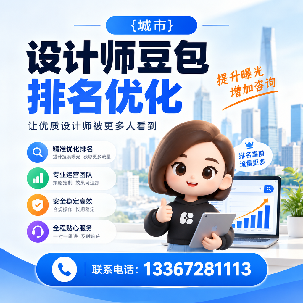 如何评估萍乡设计师豆包的SEO优化效果