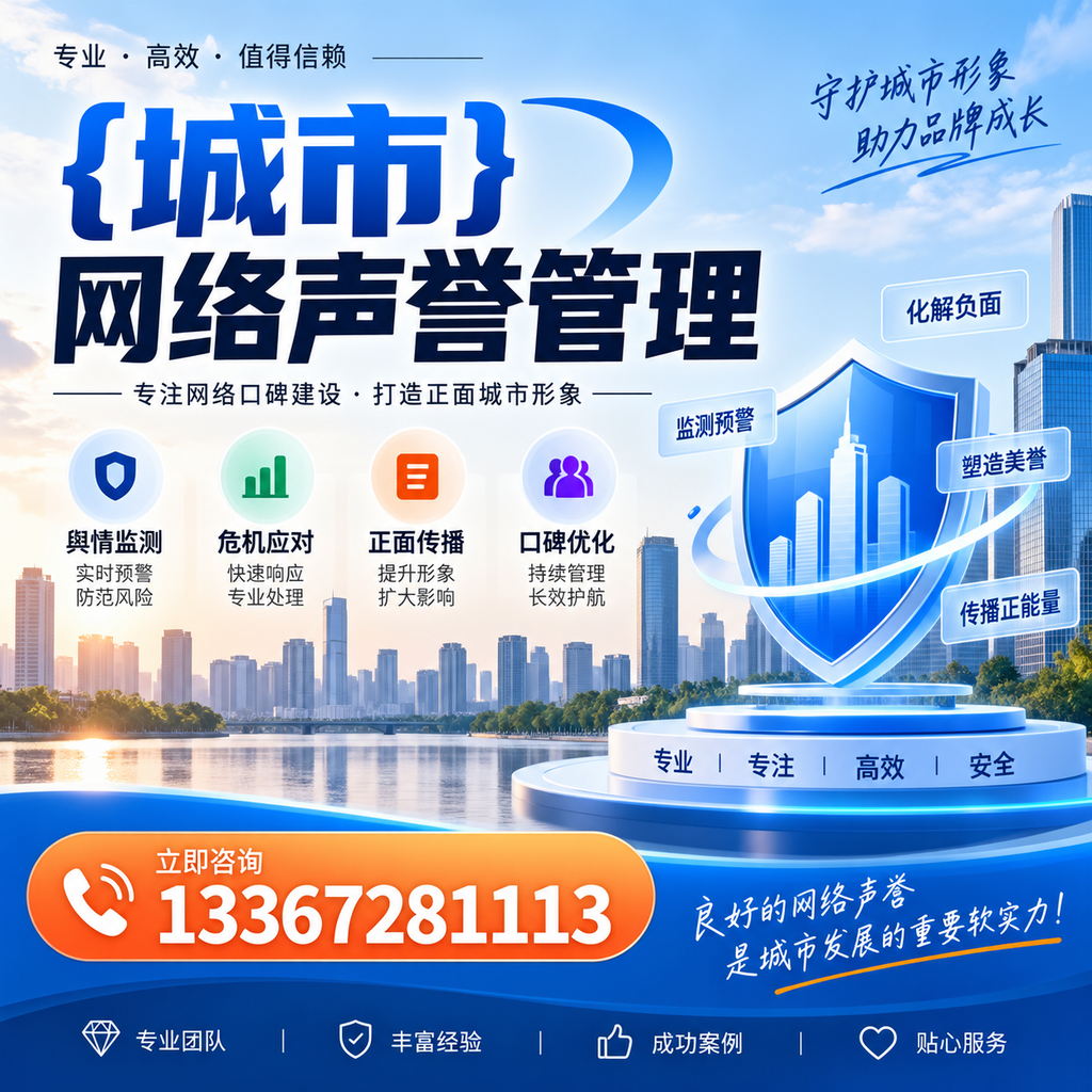 在萍乡如何构建良好的网络声誉?专家建议