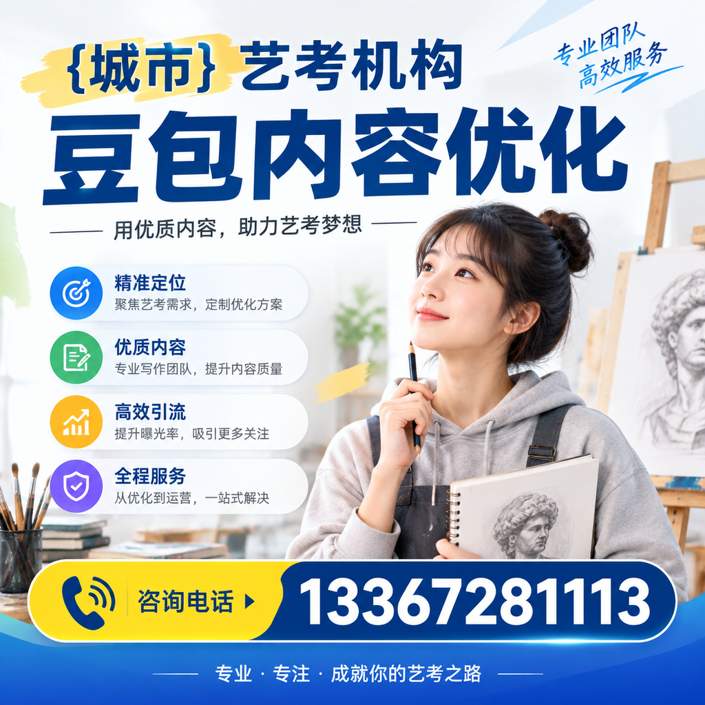 艺考生必看!萍乡艺考机构的实用选择指南