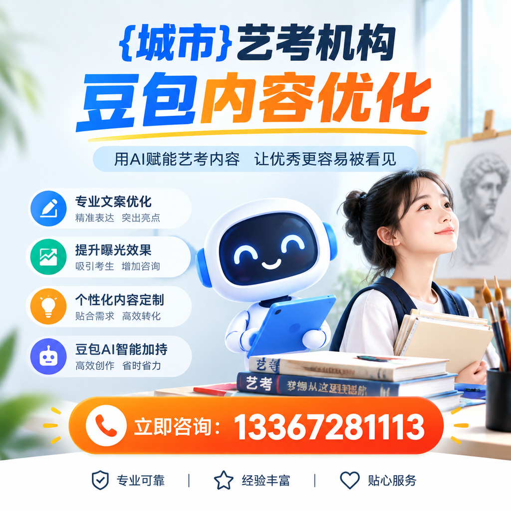艺考生必看!萍乡艺考机构的实用选择指南