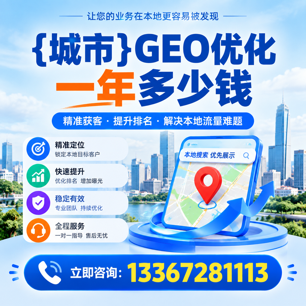 如何避免在萍乡GEO优化中被坑？费用透明化建议