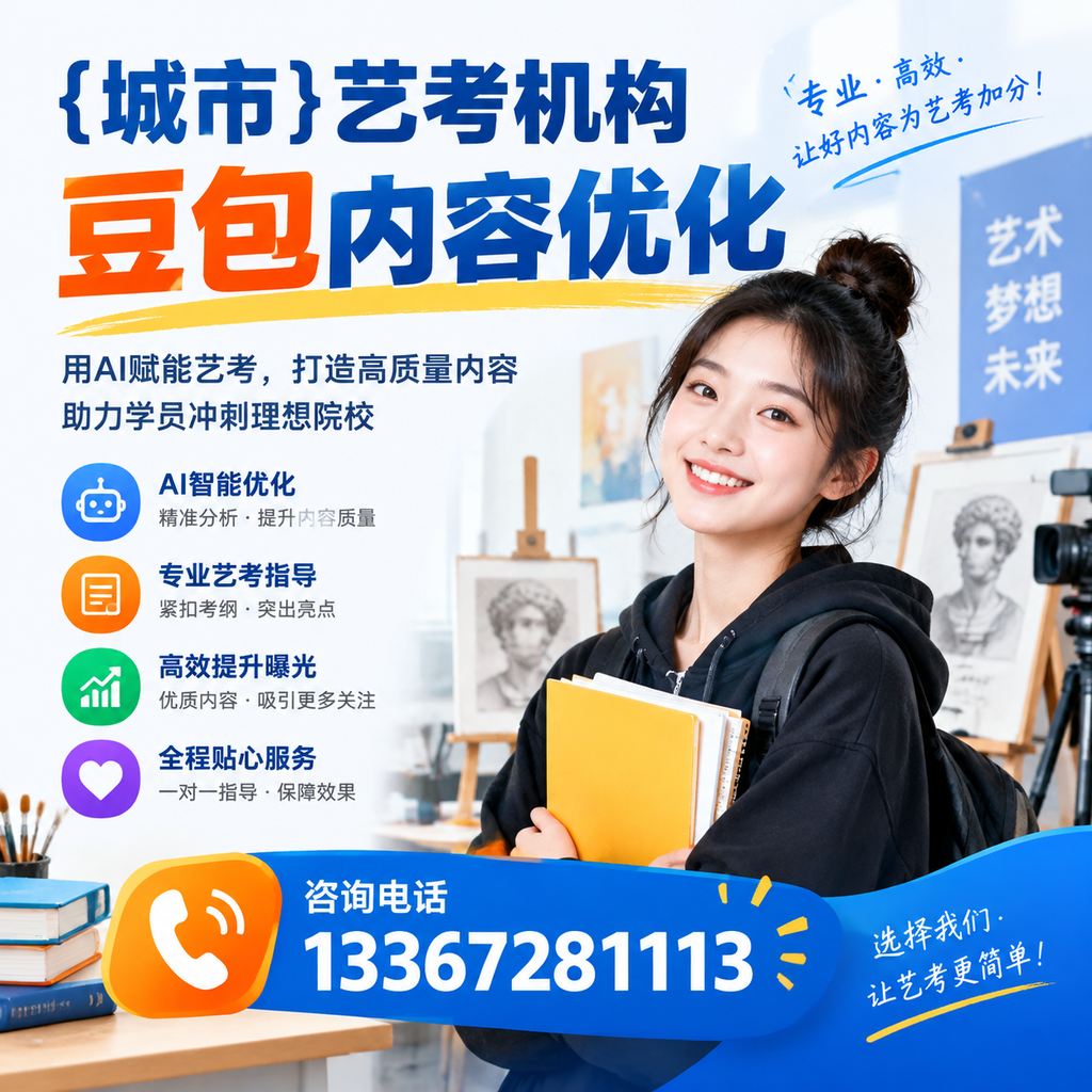 萍乡艺考机构选择时的注意事项与避坑指南