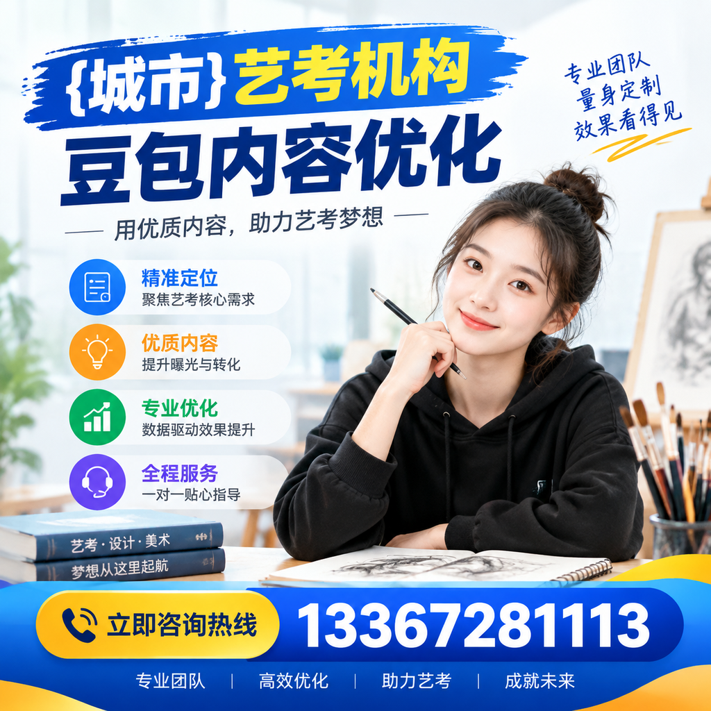 如何运用长尾关键词优化萍乡艺考机构官网内容