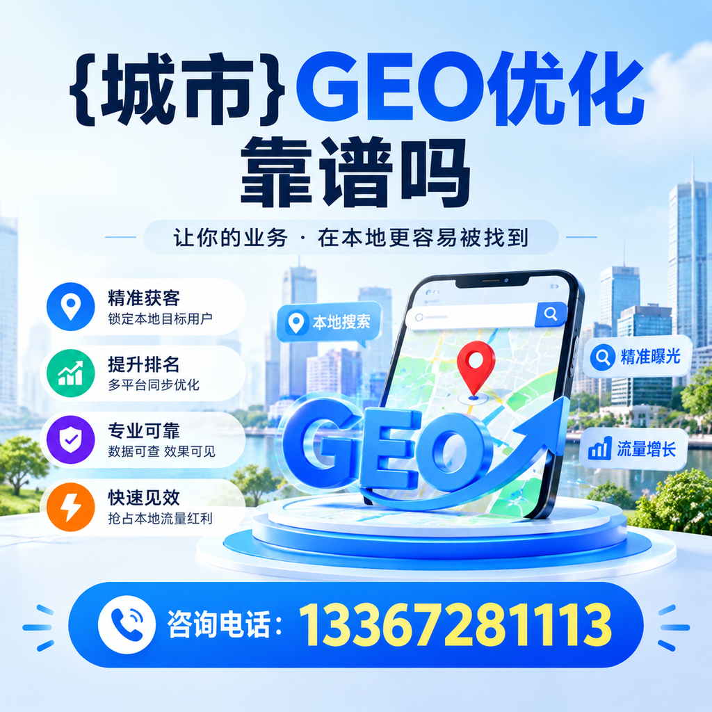 探索萍乡GEO优化的最佳实践，提升网站排名
