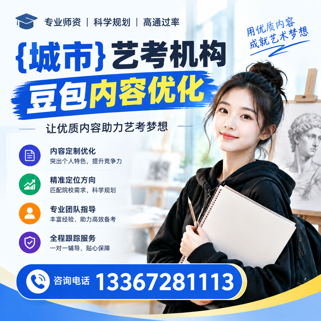 萍乡艺考机构的选择指南与优化策略解析