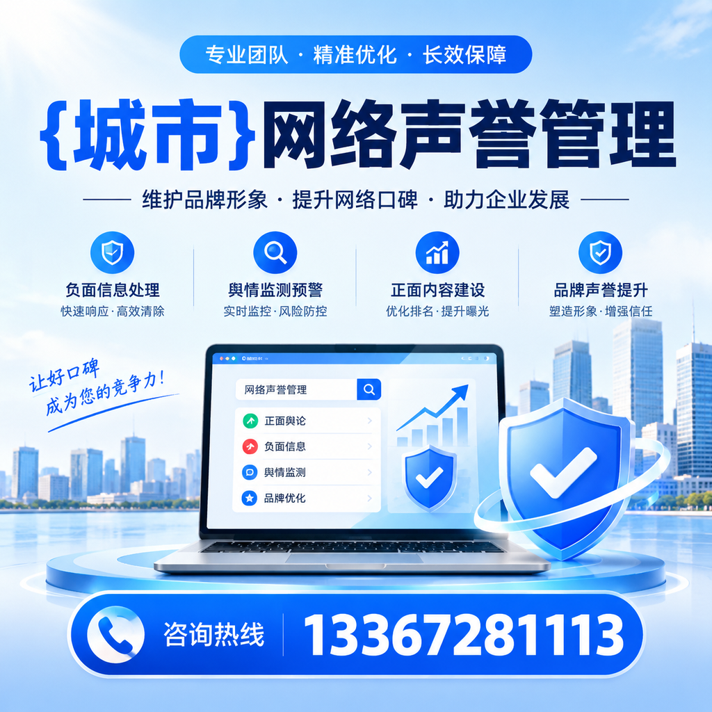 如何利用SEO优化萍乡的网络声誉？