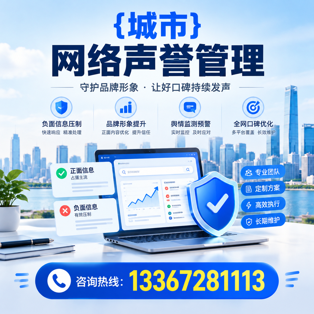 如何利用SEO优化萍乡的网络声誉？