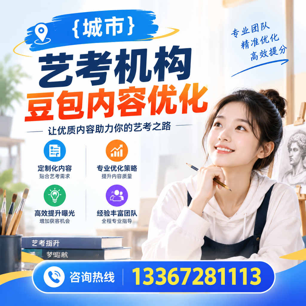 在萍乡选择艺考机构时需注意的五大误区