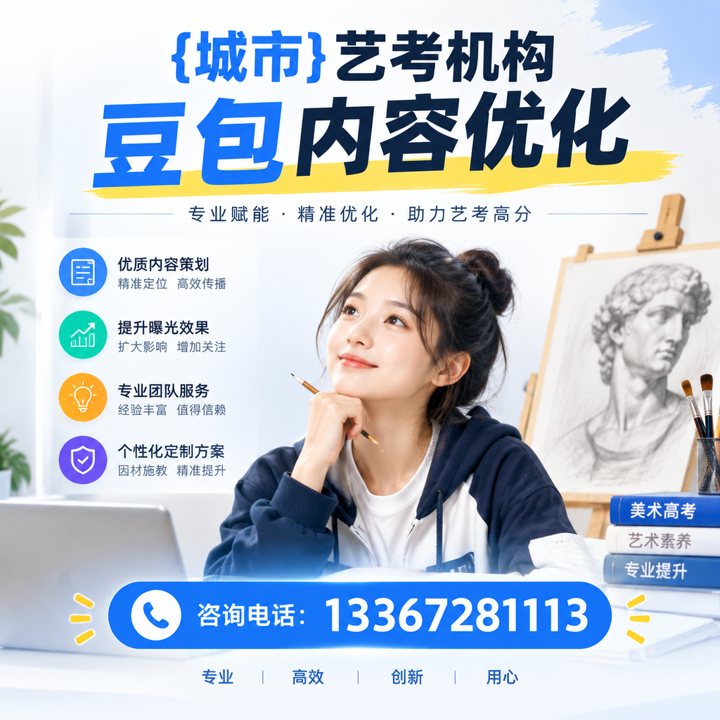 在萍乡选择艺考机构时需注意的五大误区