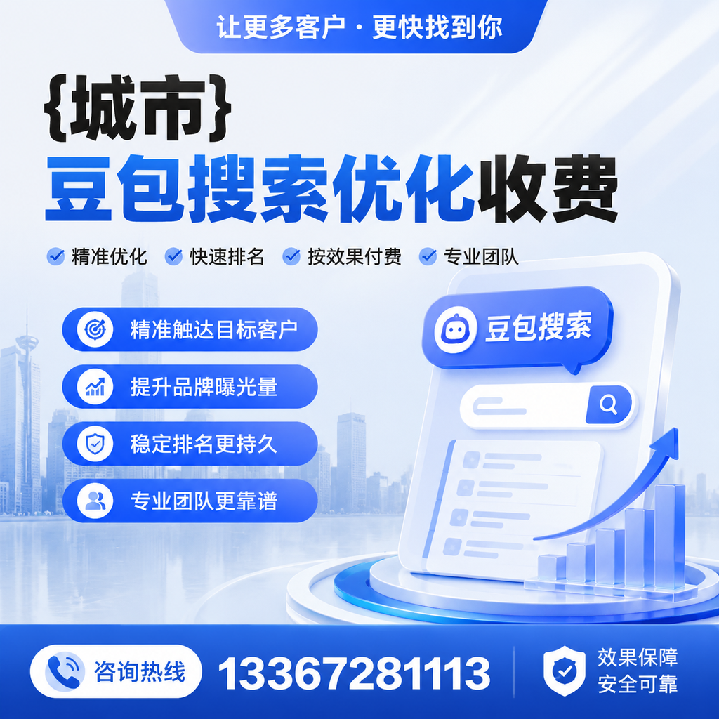 萍乡豆包搜索优化收费的市场行情分析与趋势预测