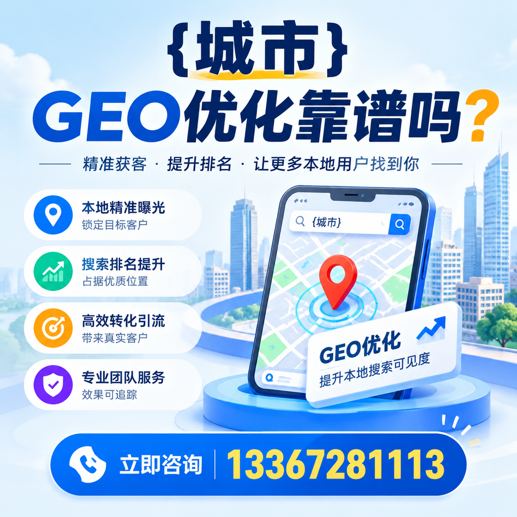 揭秘萍乡GEO优化的成功案例，值得借鉴