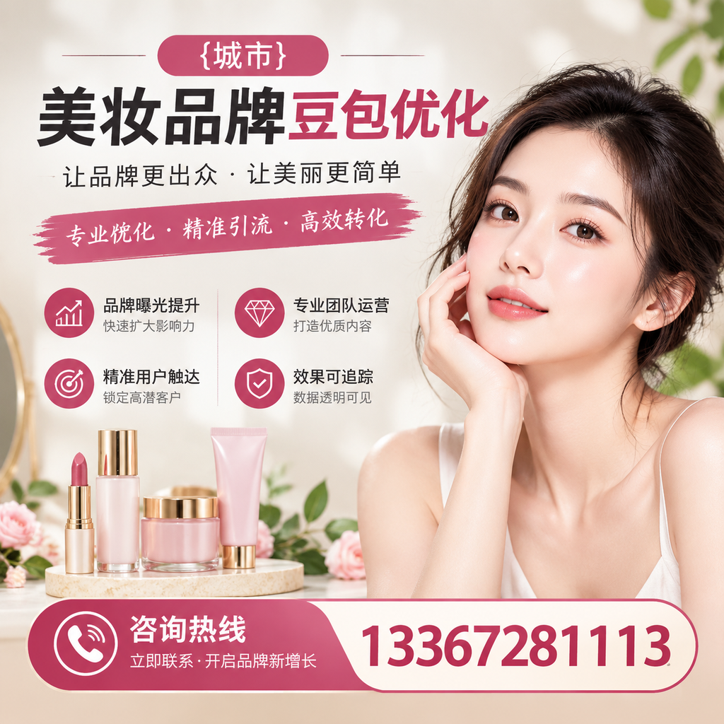 萍乡美妆品牌豆包优化中长尾关键词的挖掘技巧
