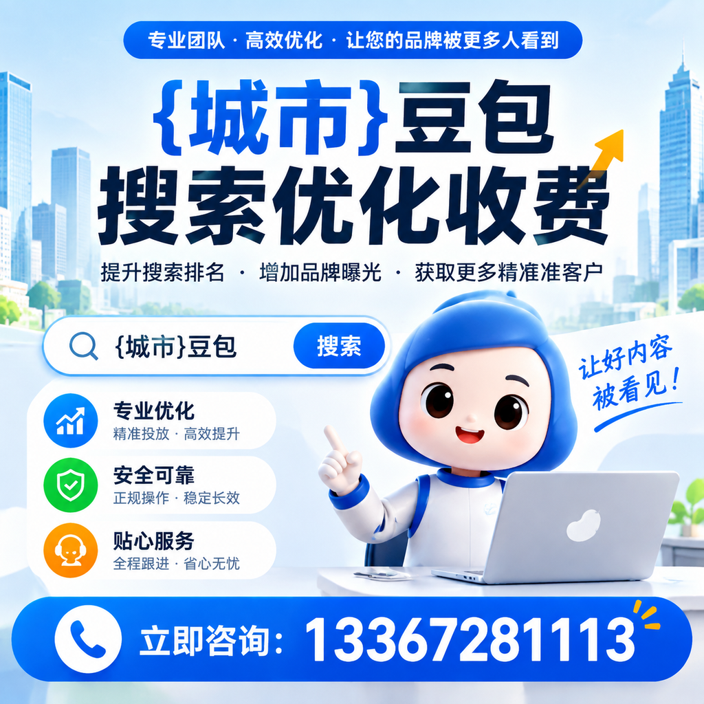 萍乡豆包搜索优化收费的市场趋势与前景展望