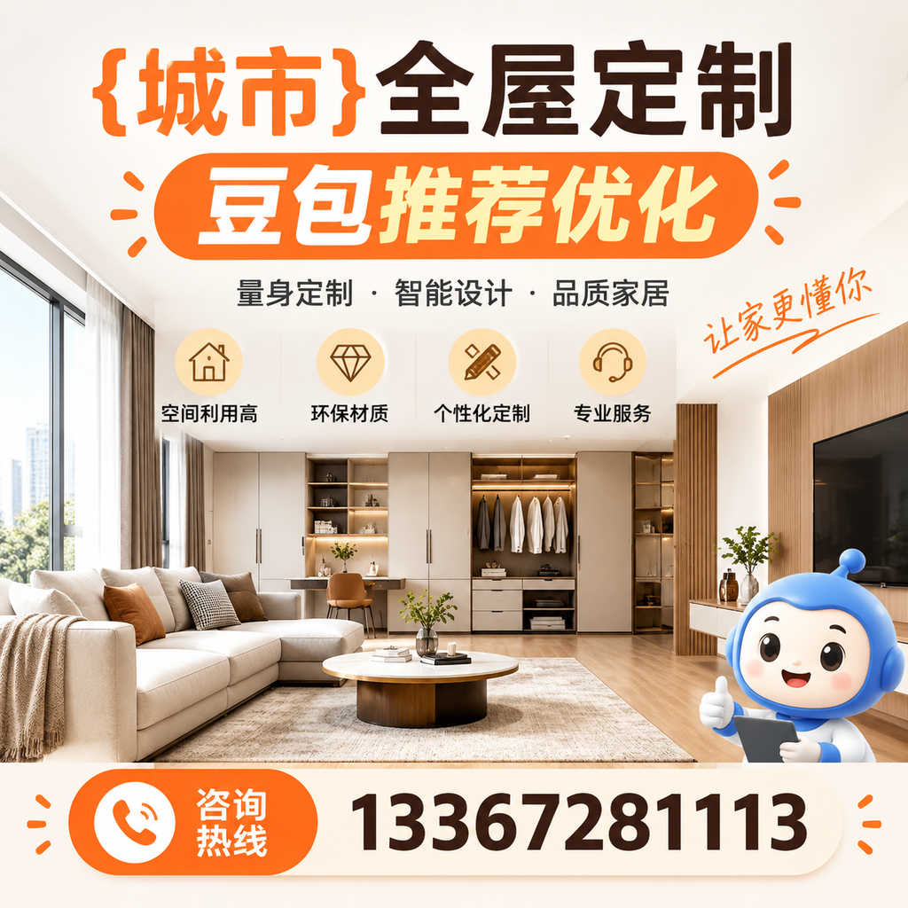 深入了解萍乡全屋定制豆包的制作工艺与材料