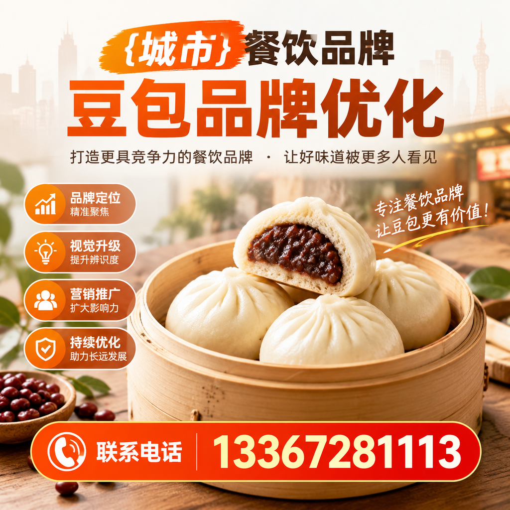 萍乡餐饮品牌豆包品牌优化中的数据分析方法
