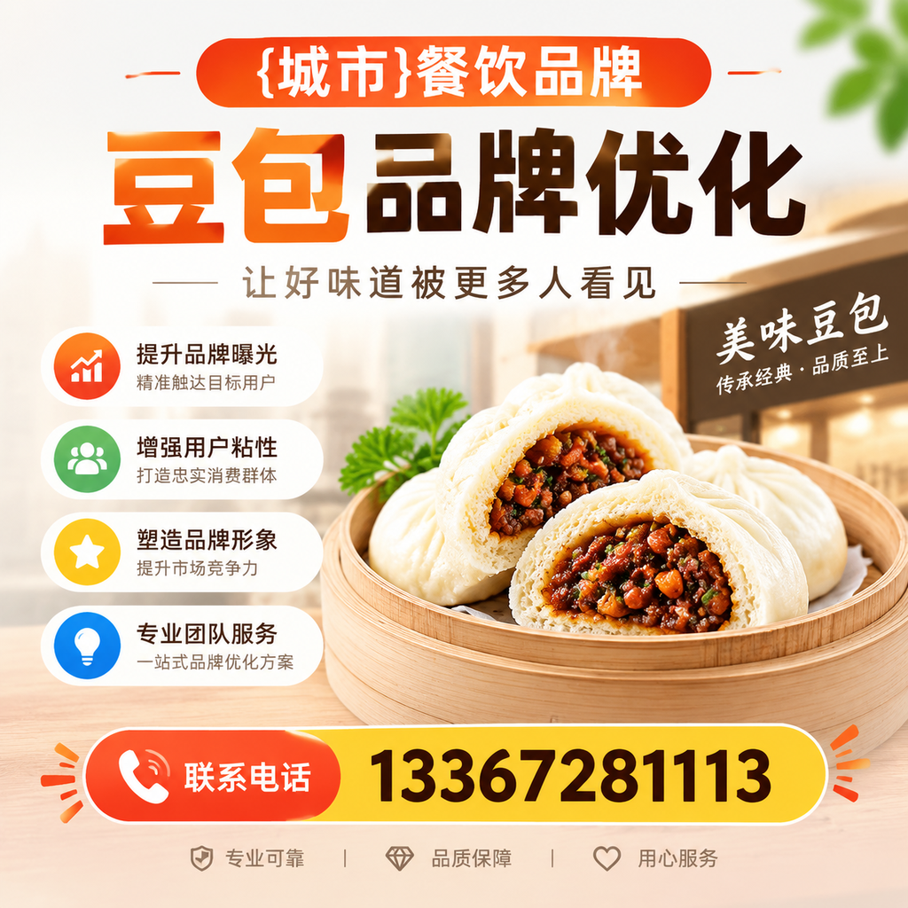 萍乡餐饮品牌豆包品牌优化中的数据分析方法