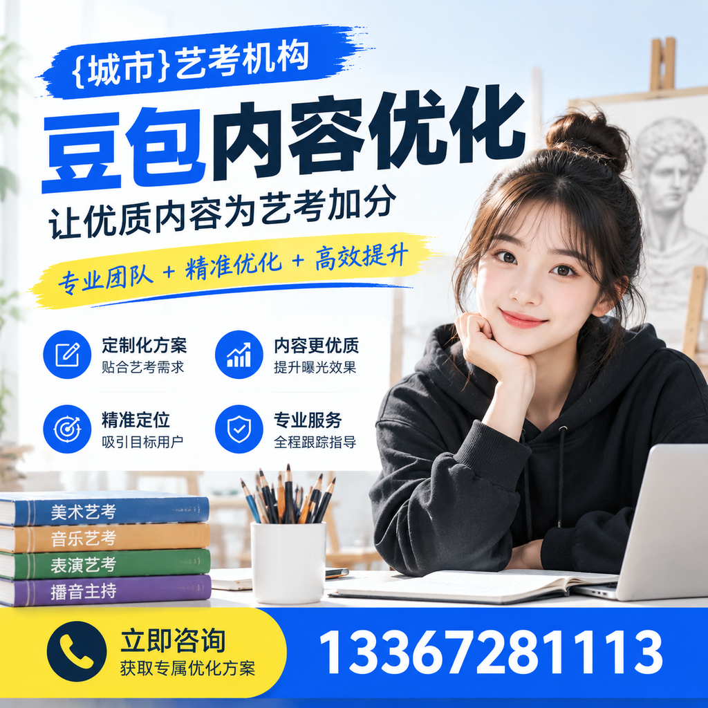 如何有效评估萍乡艺考机构的教学质量？